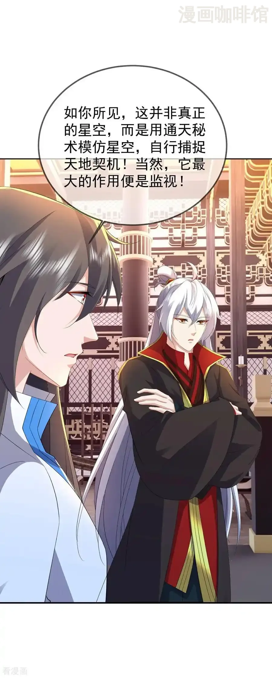 仙武帝尊 第602话 太古星天图 下拉式漫画 - 漫画咖啡馆 免费阅读 - Page 12