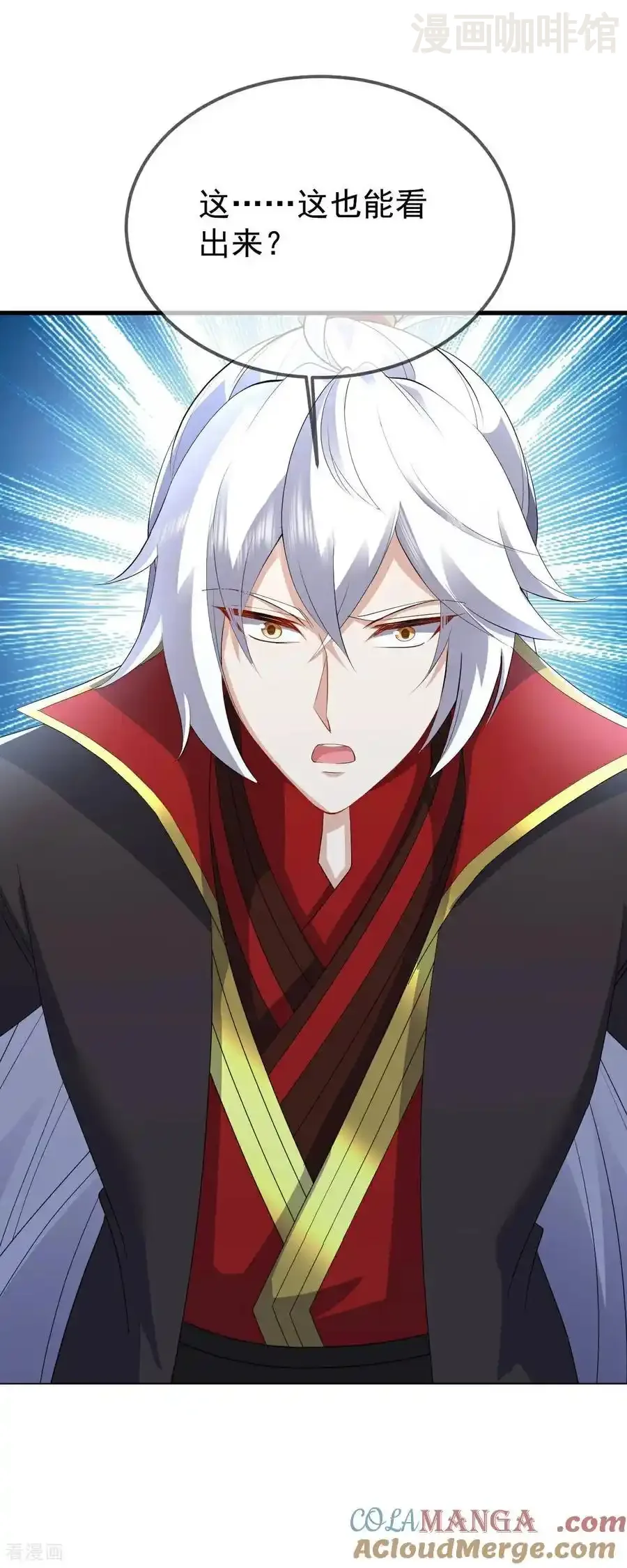 仙武帝尊 第602话 太古星天图 下拉式漫画 - 漫画咖啡馆 免费阅读 - Page 16