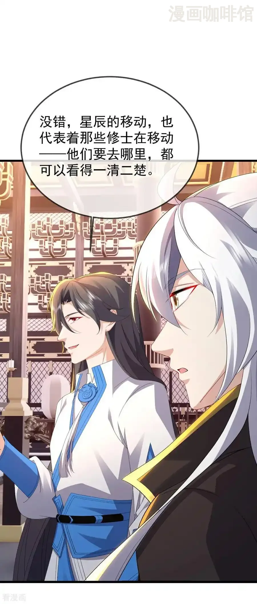 仙武帝尊 第602话 太古星天图 下拉式漫画 - 漫画咖啡馆 免费阅读 - Page 17