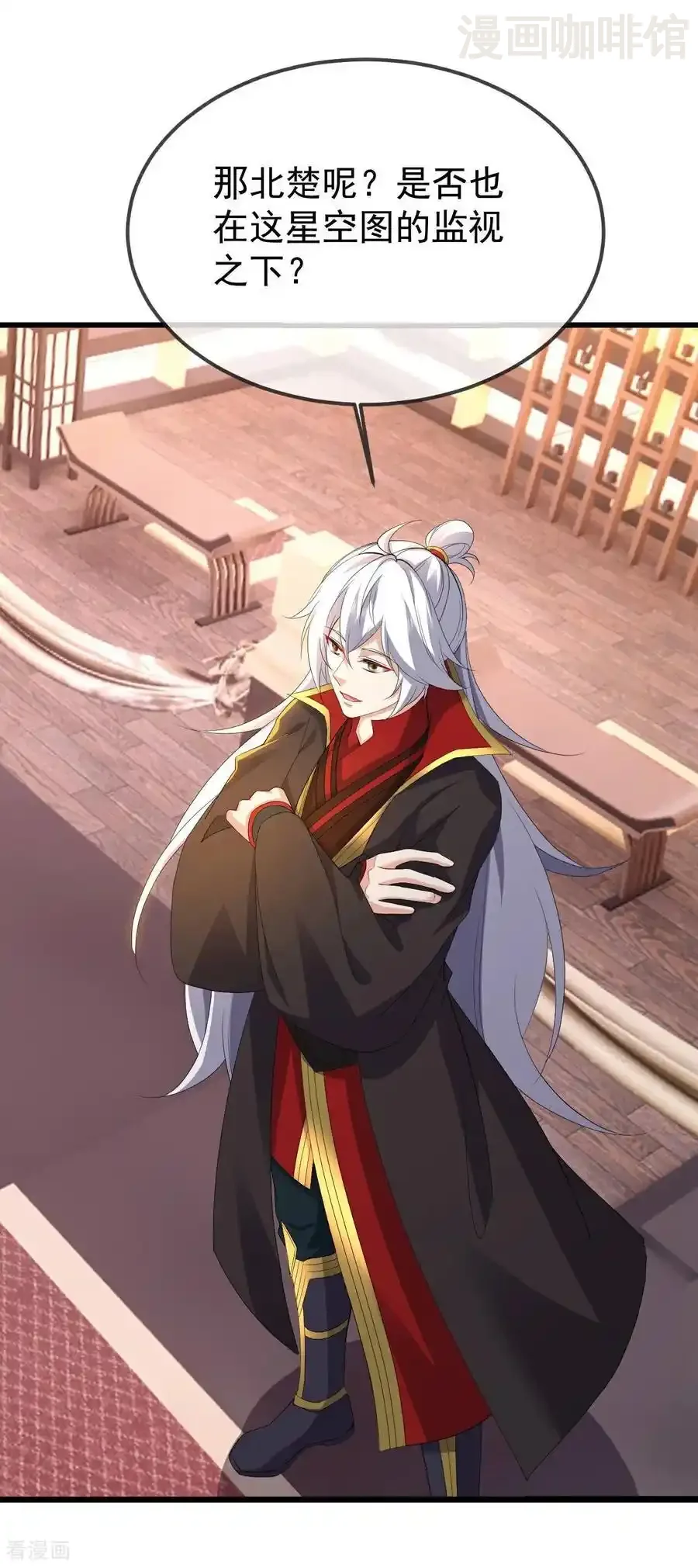 仙武帝尊 第602话 太古星天图 下拉式漫画 - 漫画咖啡馆 免费阅读 - Page 18