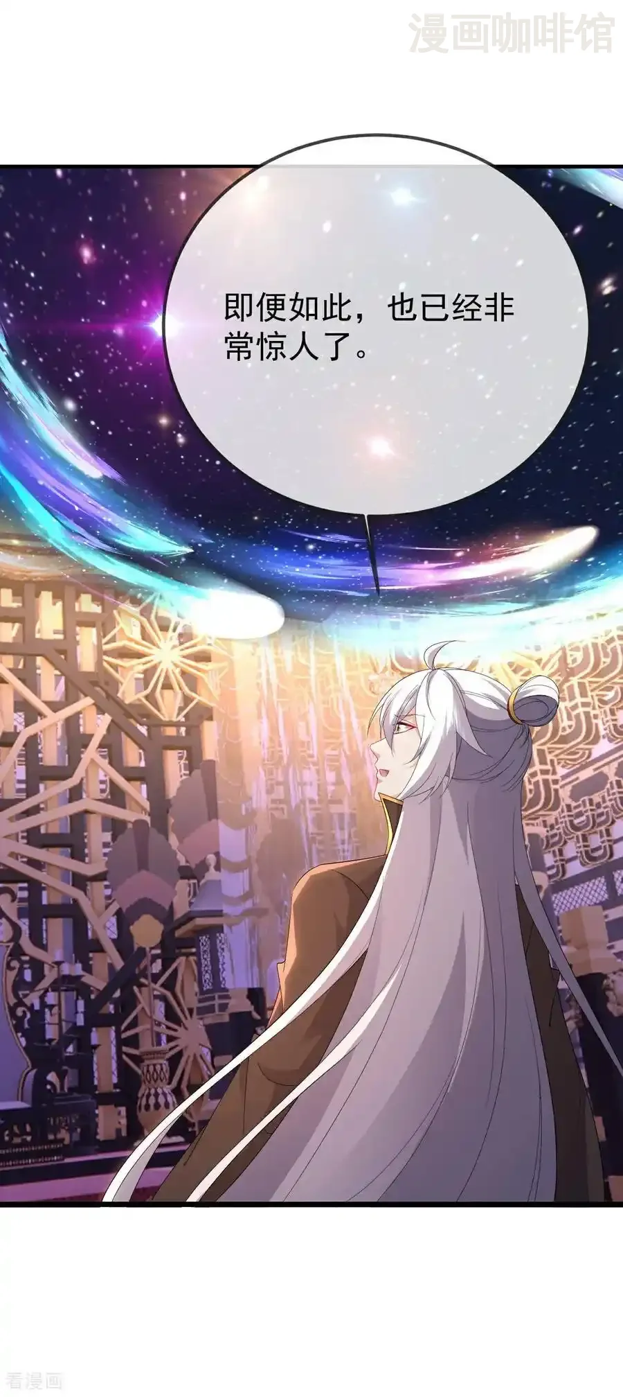 仙武帝尊 第602话 太古星天图 下拉式漫画 - 漫画咖啡馆 免费阅读 - Page 20