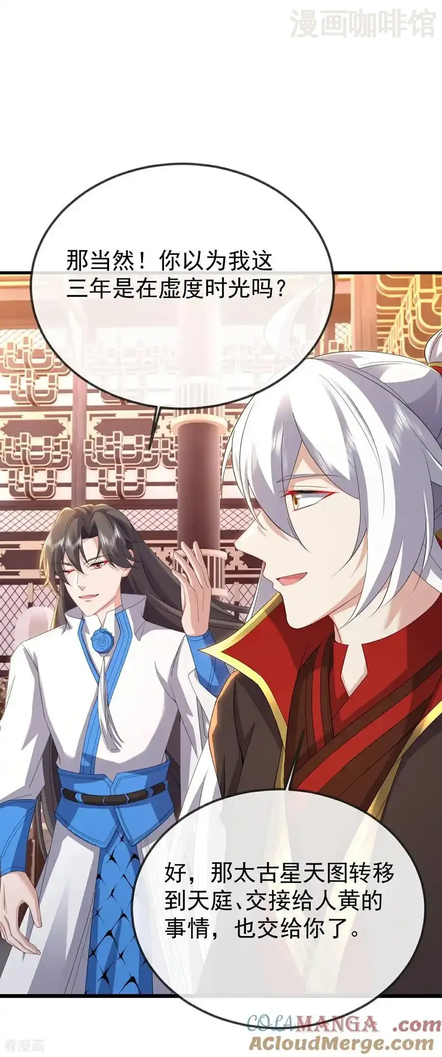 仙武帝尊 第602话 太古星天图 下拉式漫画 - 漫画咖啡馆 免费阅读 - Page 22