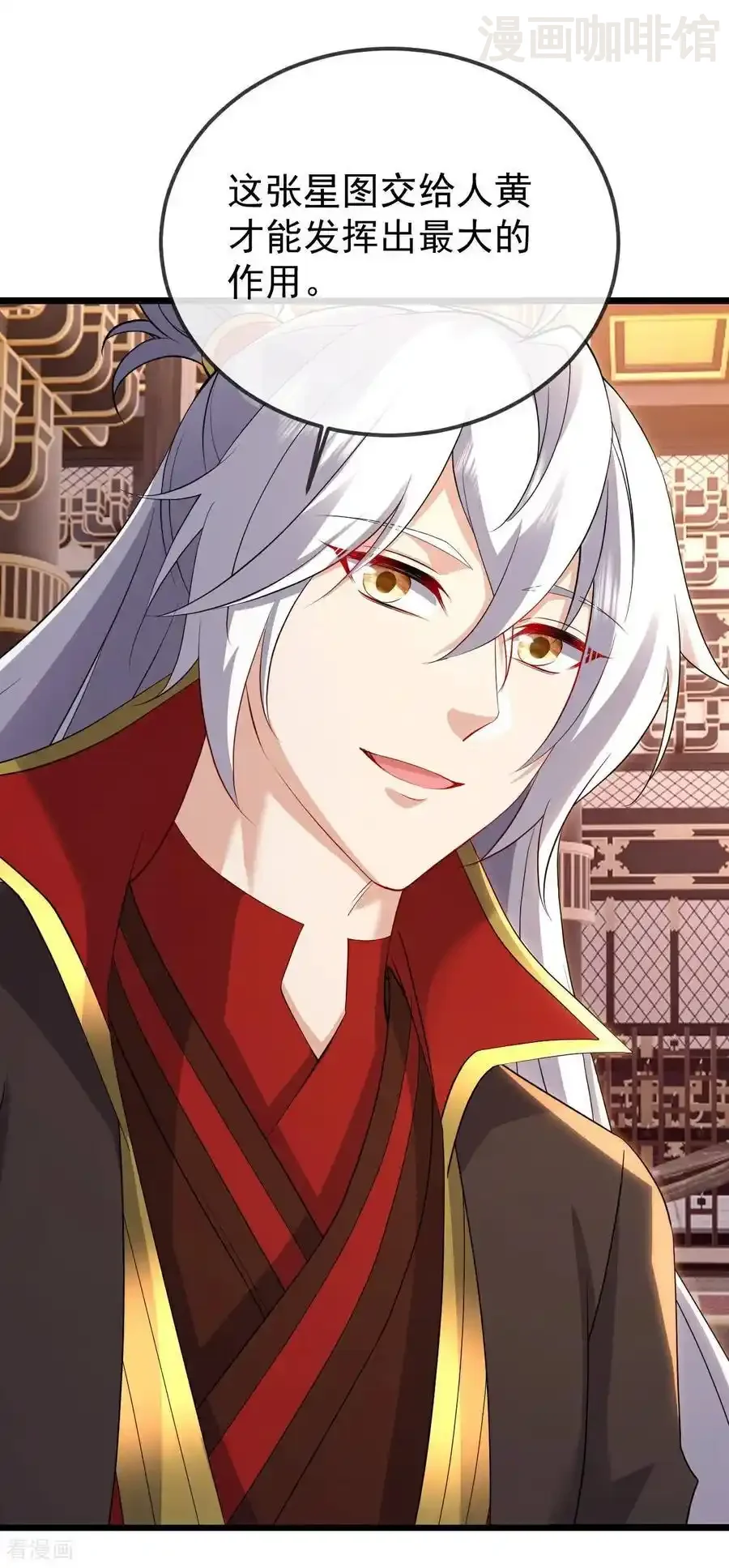 仙武帝尊 第602话 太古星天图 下拉式漫画 - 漫画咖啡馆 免费阅读 - Page 23