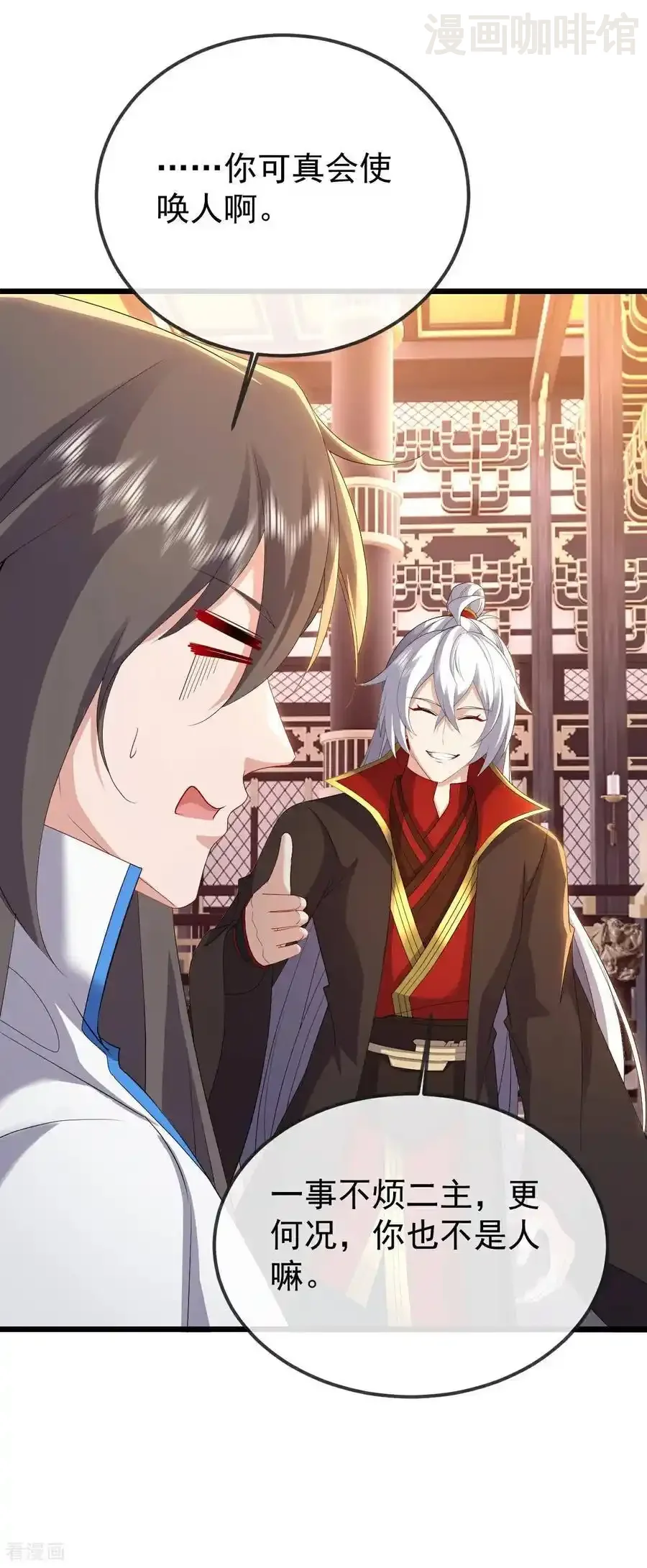 仙武帝尊 第602话 太古星天图 下拉式漫画 - 漫画咖啡馆 免费阅读 - Page 24