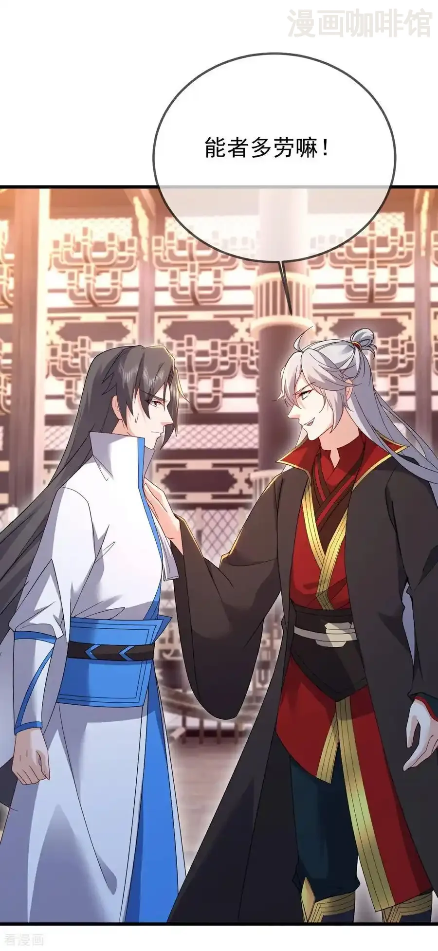 仙武帝尊 第602话 太古星天图 下拉式漫画 - 漫画咖啡馆 免费阅读 - Page 26