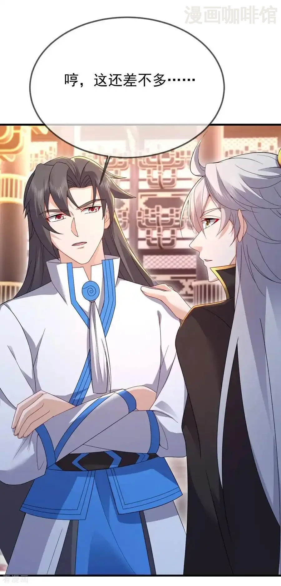 仙武帝尊 第602话 太古星天图 下拉式漫画 - 漫画咖啡馆 免费阅读 - Page 27