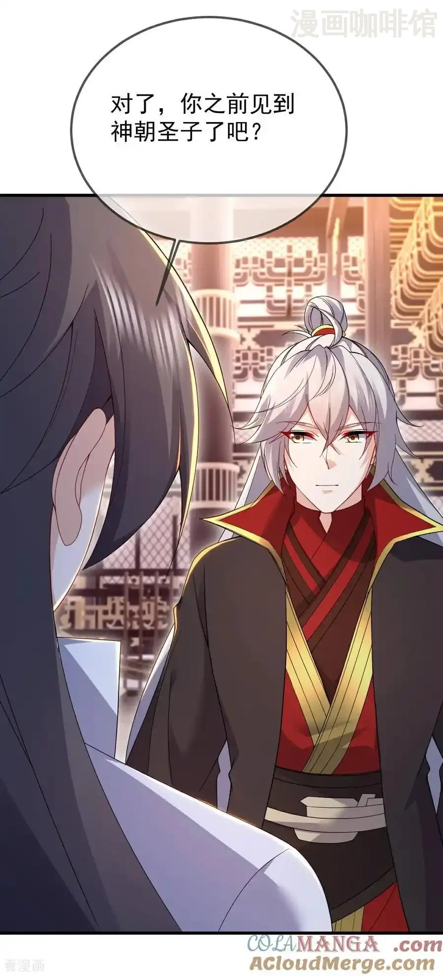 仙武帝尊 第602话 太古星天图 下拉式漫画 - 漫画咖啡馆 免费阅读 - Page 28