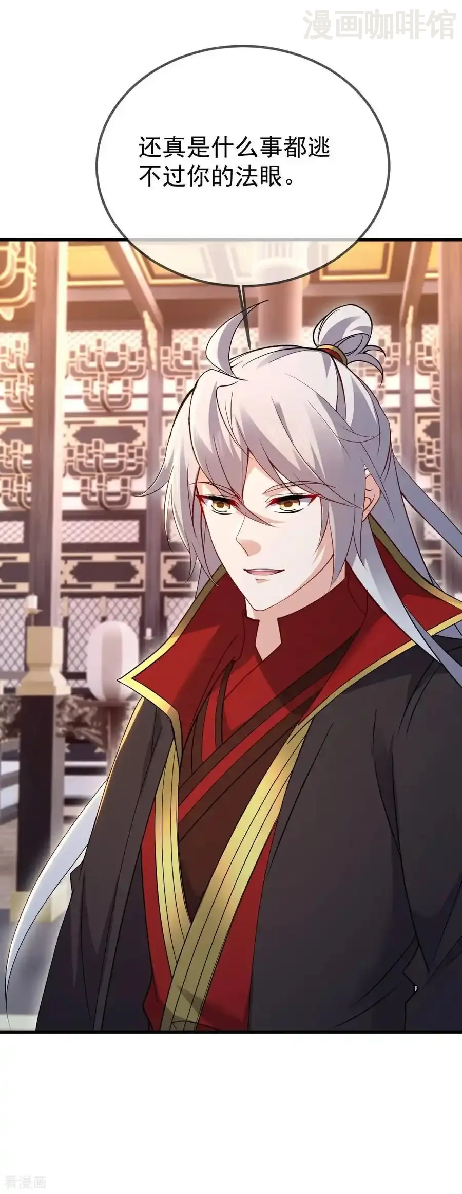 仙武帝尊 第602话 太古星天图 下拉式漫画 - 漫画咖啡馆 免费阅读 - Page 29