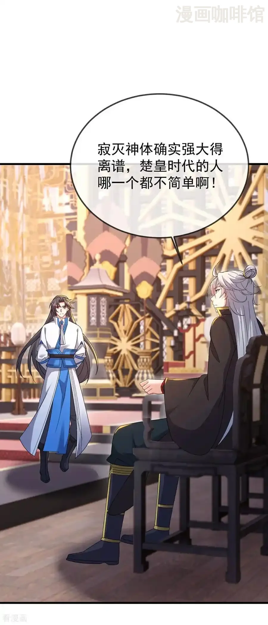 仙武帝尊 第602话 太古星天图 下拉式漫画 - 漫画咖啡馆 免费阅读 - Page 30