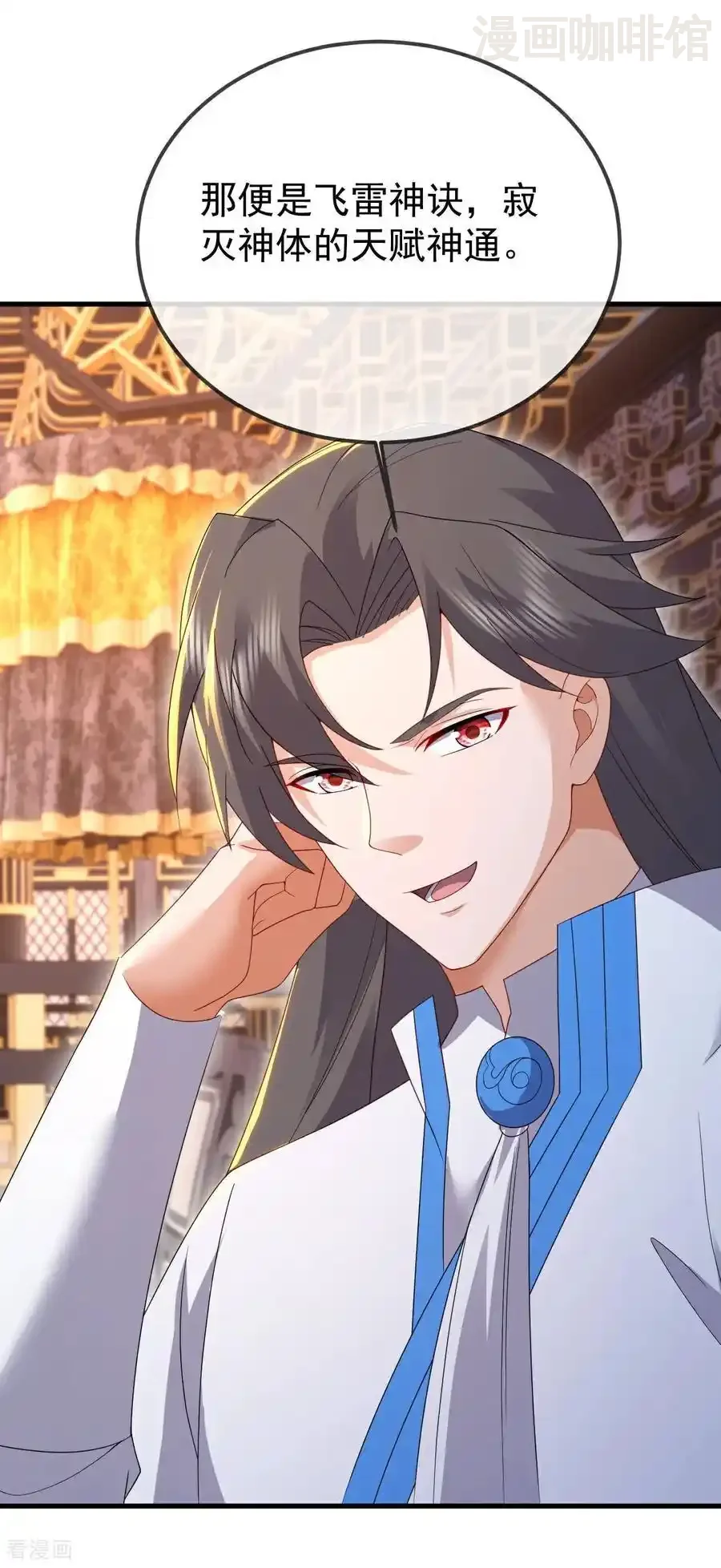 仙武帝尊 第602话 太古星天图 下拉式漫画 - 漫画咖啡馆 免费阅读 - Page 33