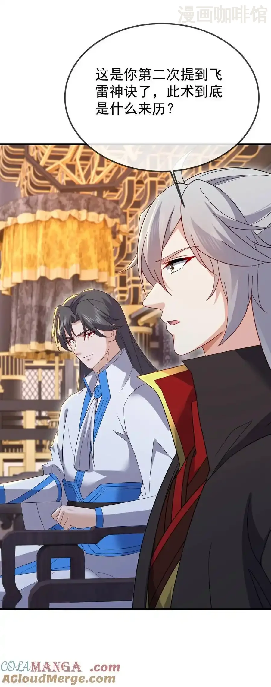 仙武帝尊 第602话 太古星天图 下拉式漫画 - 漫画咖啡馆 免费阅读 - Page 34