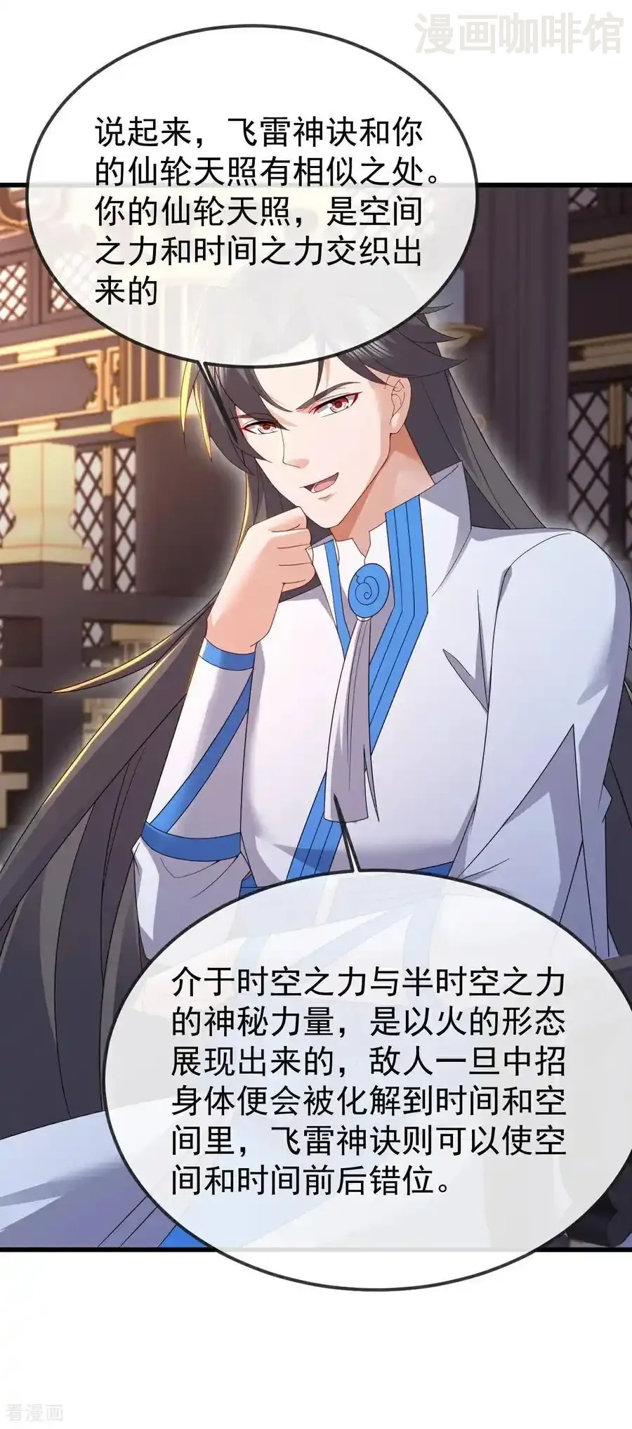 仙武帝尊 第602话 太古星天图 下拉式漫画 - 漫画咖啡馆 免费阅读 - Page 36