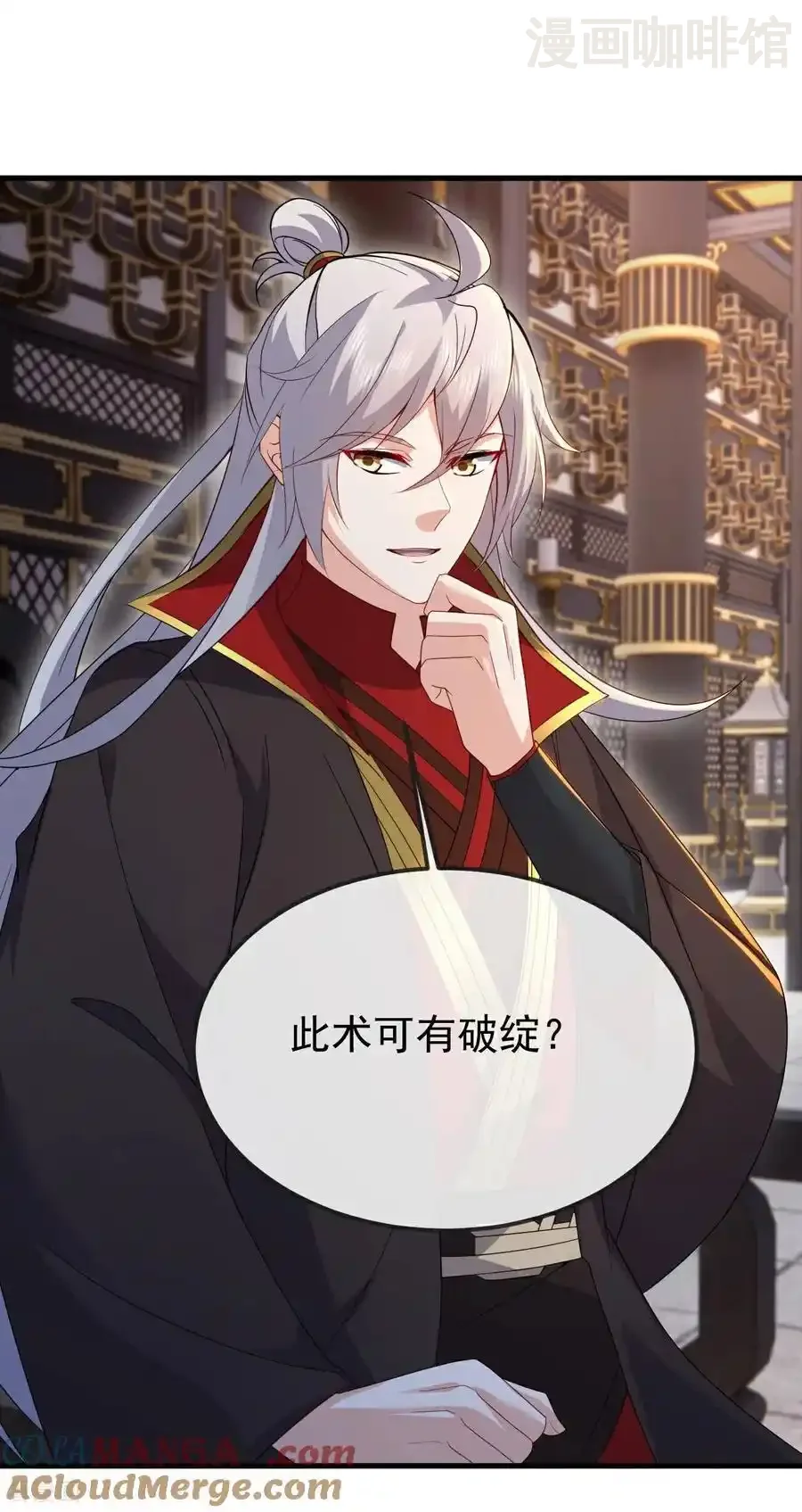 仙武帝尊 第602话 太古星天图 下拉式漫画 - 漫画咖啡馆 免费阅读 - Page 37