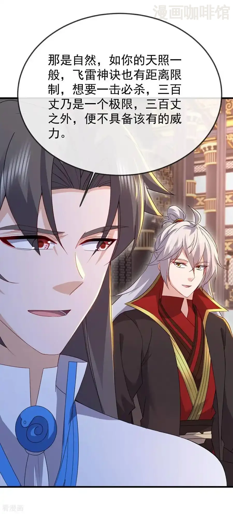 仙武帝尊 第602话 太古星天图 下拉式漫画 - 漫画咖啡馆 免费阅读 - Page 38