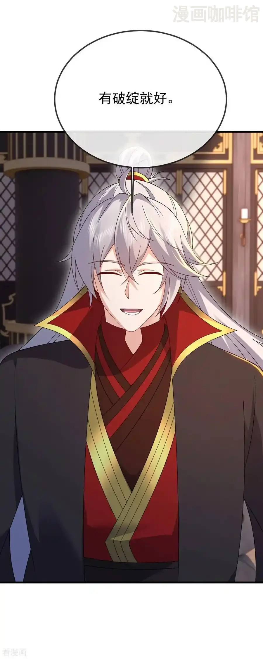 仙武帝尊 第602话 太古星天图 下拉式漫画 - 漫画咖啡馆 免费阅读 - Page 39