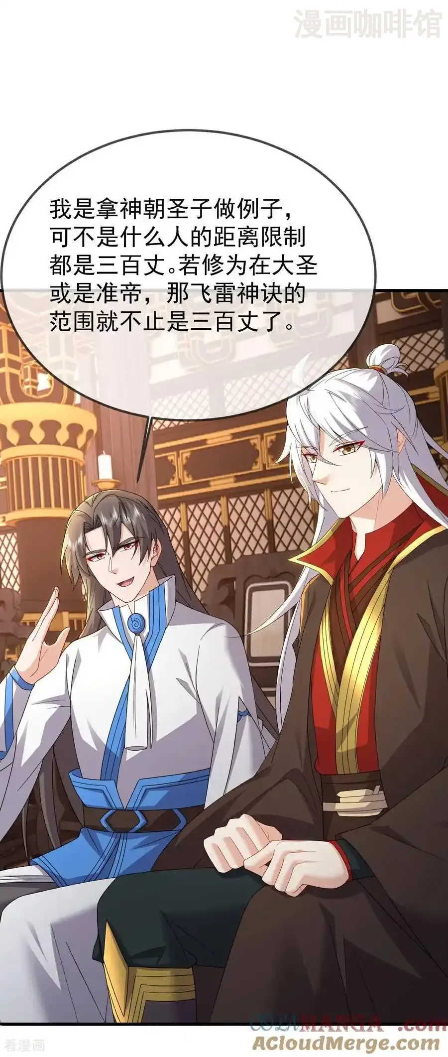 仙武帝尊 第602话 太古星天图 下拉式漫画 - 漫画咖啡馆 免费阅读 - Page 40