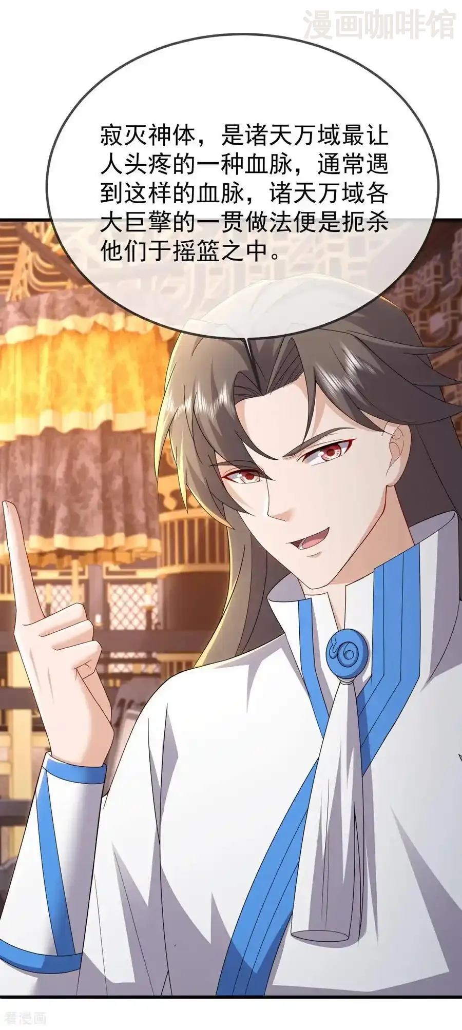 仙武帝尊 第602话 太古星天图 下拉式漫画 - 漫画咖啡馆 免费阅读 - Page 41