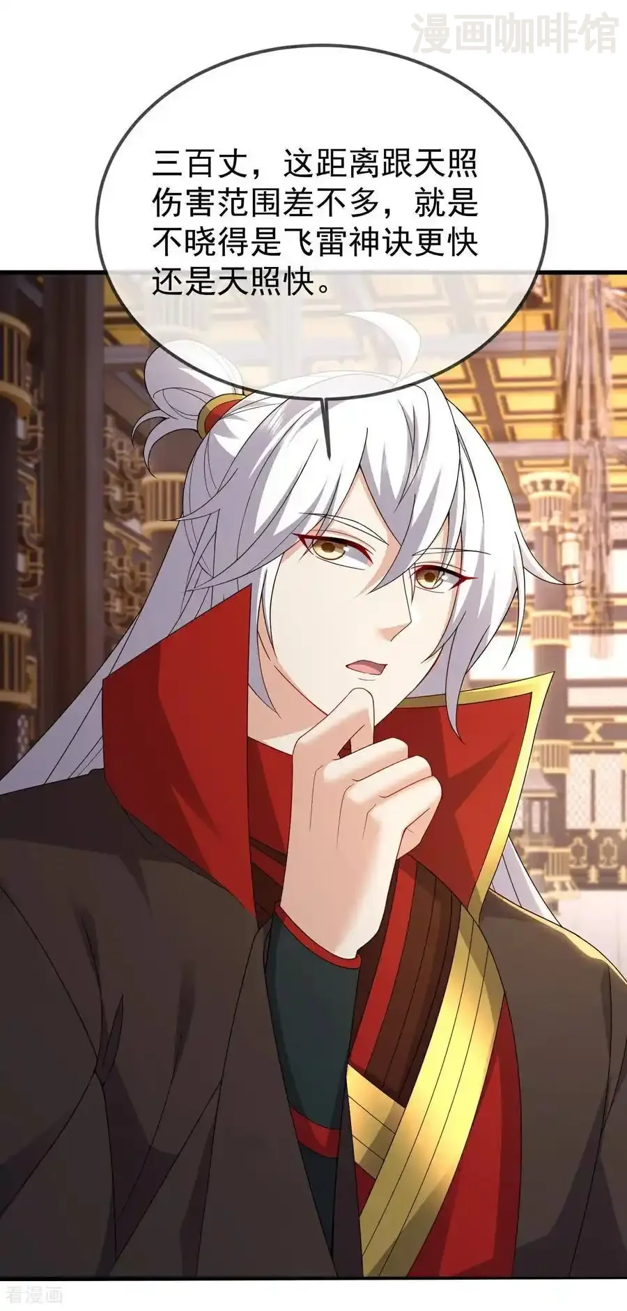 仙武帝尊 第602话 太古星天图 下拉式漫画 - 漫画咖啡馆 免费阅读 - Page 42