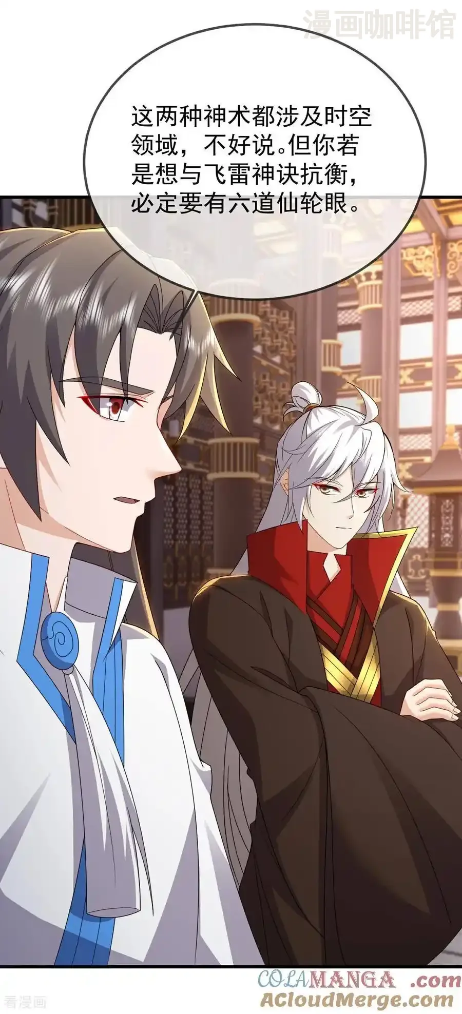 仙武帝尊 第602话 太古星天图 下拉式漫画 - 漫画咖啡馆 免费阅读 - Page 43