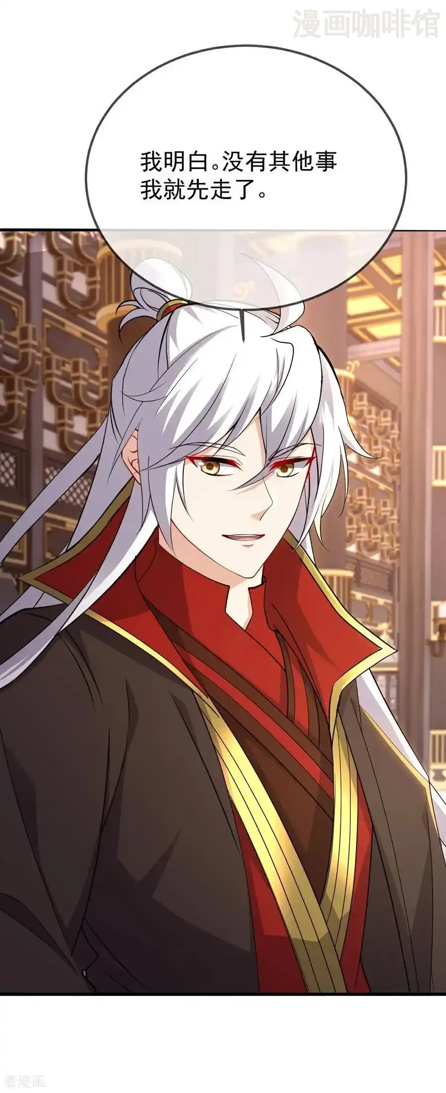 仙武帝尊 第602话 太古星天图 下拉式漫画 - 漫画咖啡馆 免费阅读 - Page 44