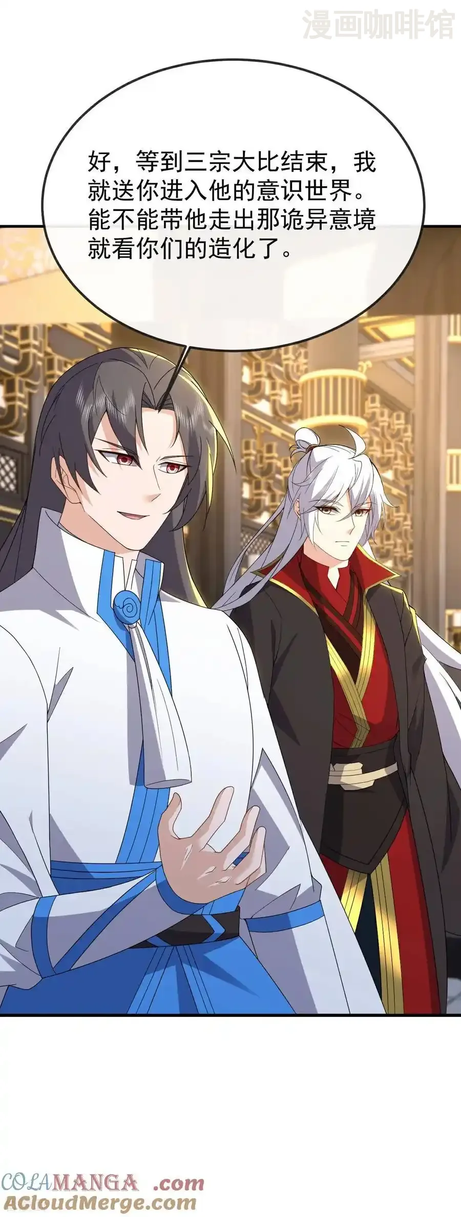 仙武帝尊 第602话 太古星天图 下拉式漫画 - 漫画咖啡馆 免费阅读 - Page 49