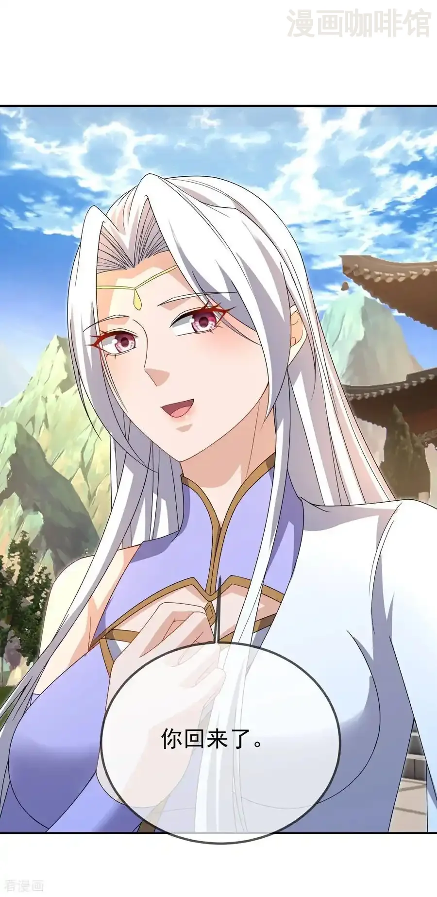 仙武帝尊 第602话 太古星天图 下拉式漫画 - 漫画咖啡馆 免费阅读 - Page 53