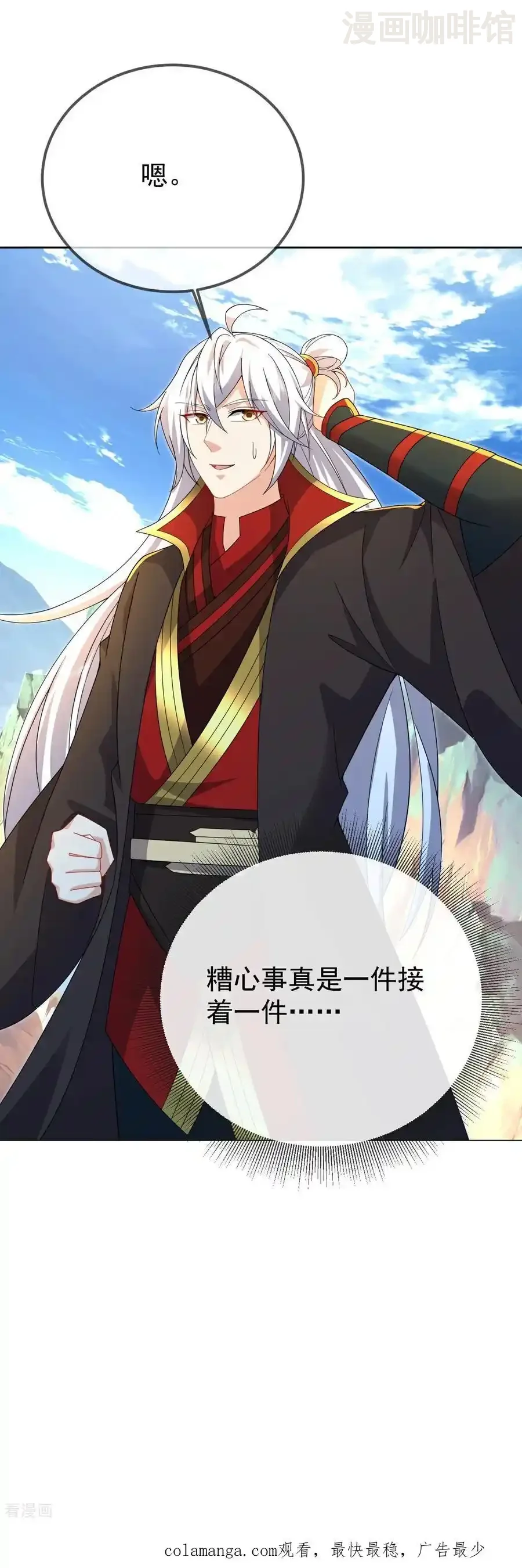 仙武帝尊 第602话 太古星天图 下拉式漫画 - 漫画咖啡馆 免费阅读 - Page 54