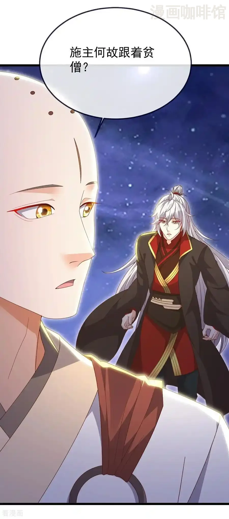 仙武帝尊 第765话 人妖殊途 下拉式漫画 - 漫画咖啡馆 免费阅读 - Page 3