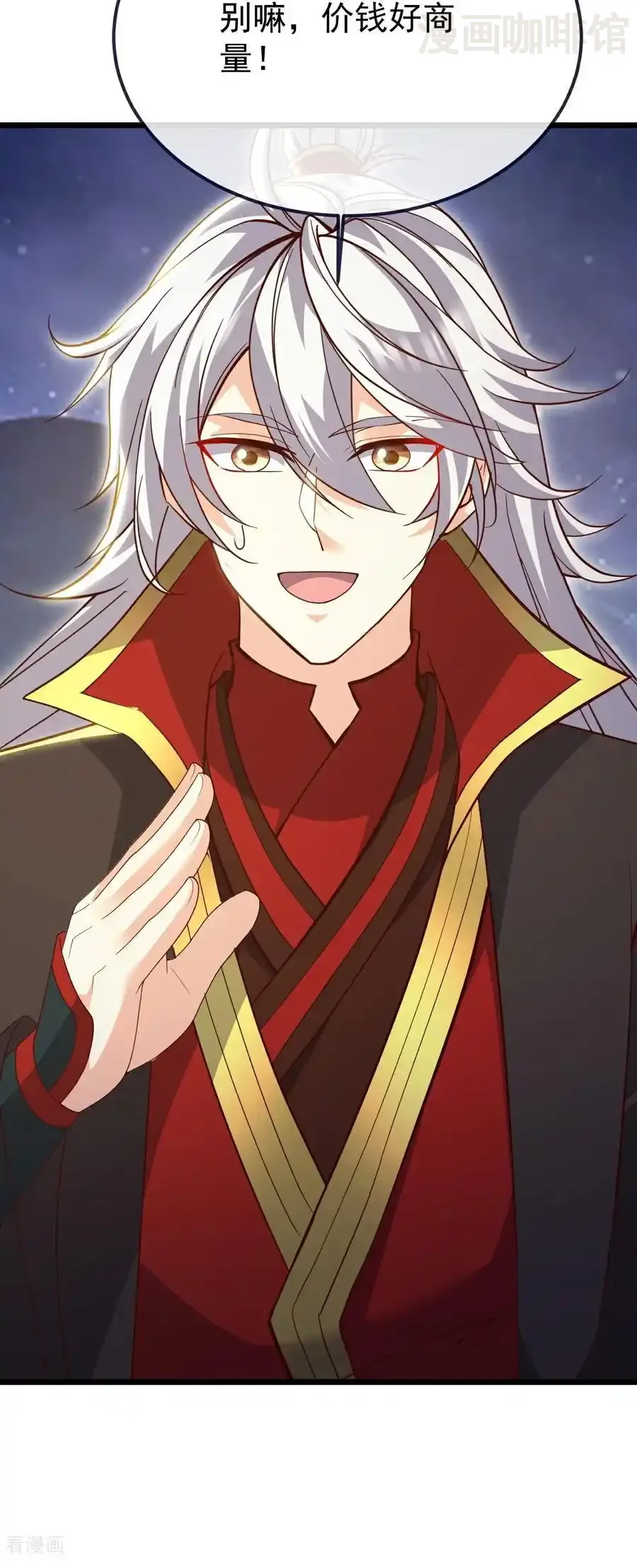 仙武帝尊 第765话 人妖殊途 下拉式漫画 - 漫画咖啡馆 免费阅读 - Page 6