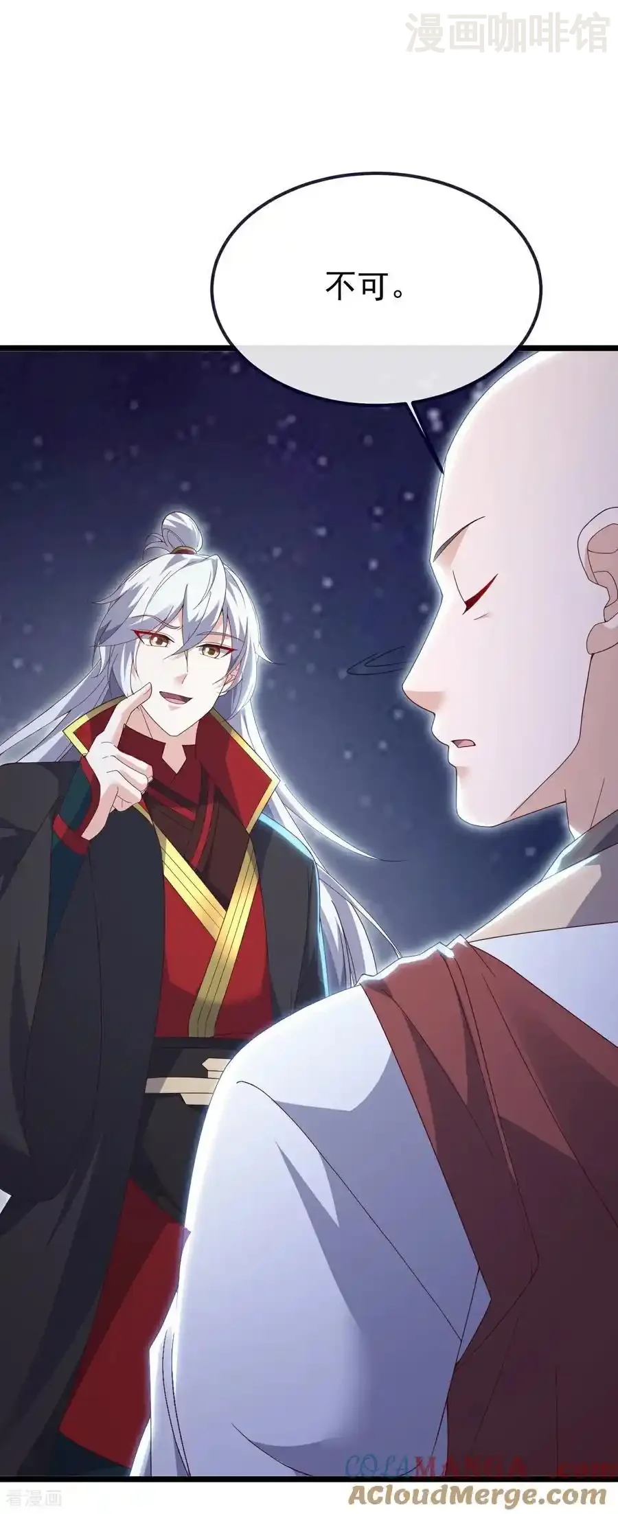 仙武帝尊 第765话 人妖殊途 下拉式漫画 - 漫画咖啡馆 免费阅读 - Page 7