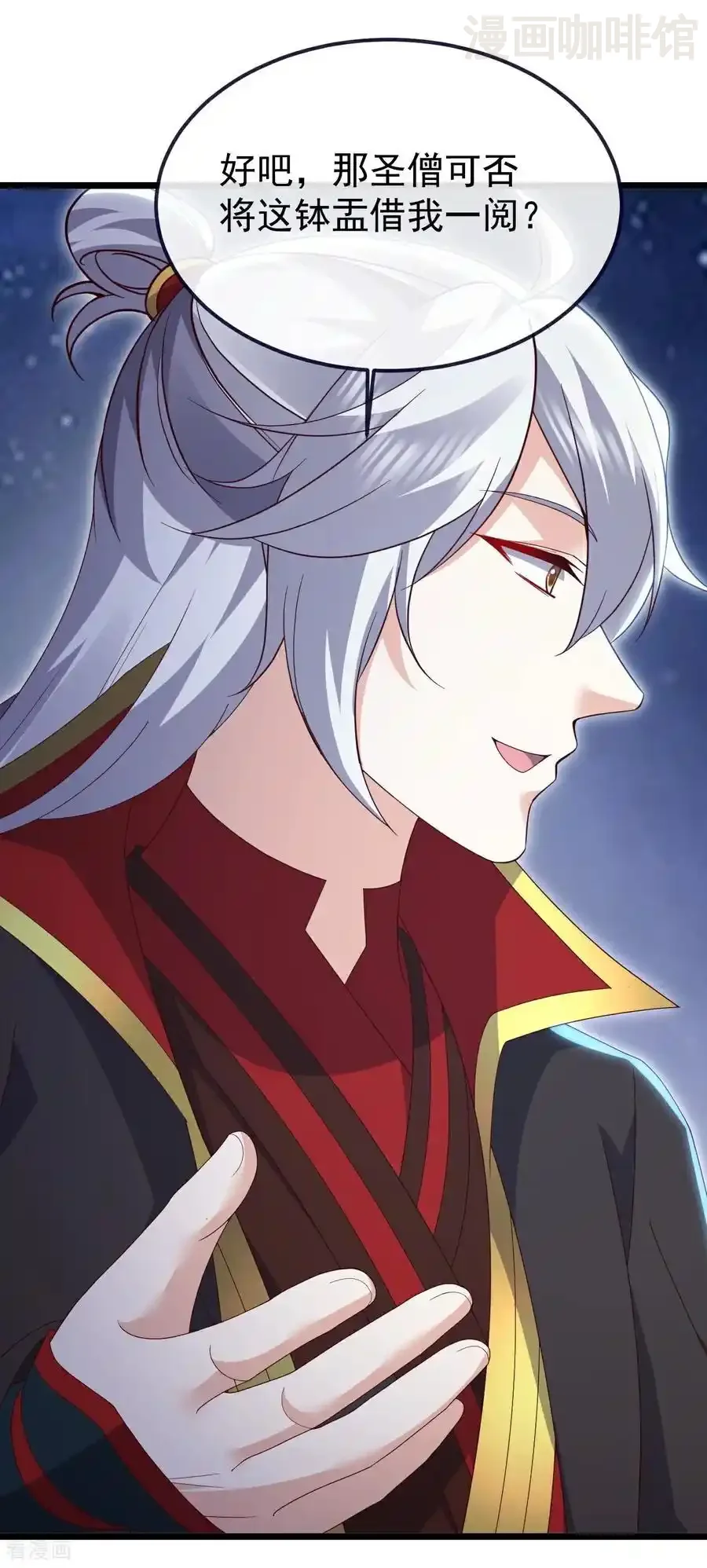 仙武帝尊 第765话 人妖殊途 下拉式漫画 - 漫画咖啡馆 免费阅读 - Page 8