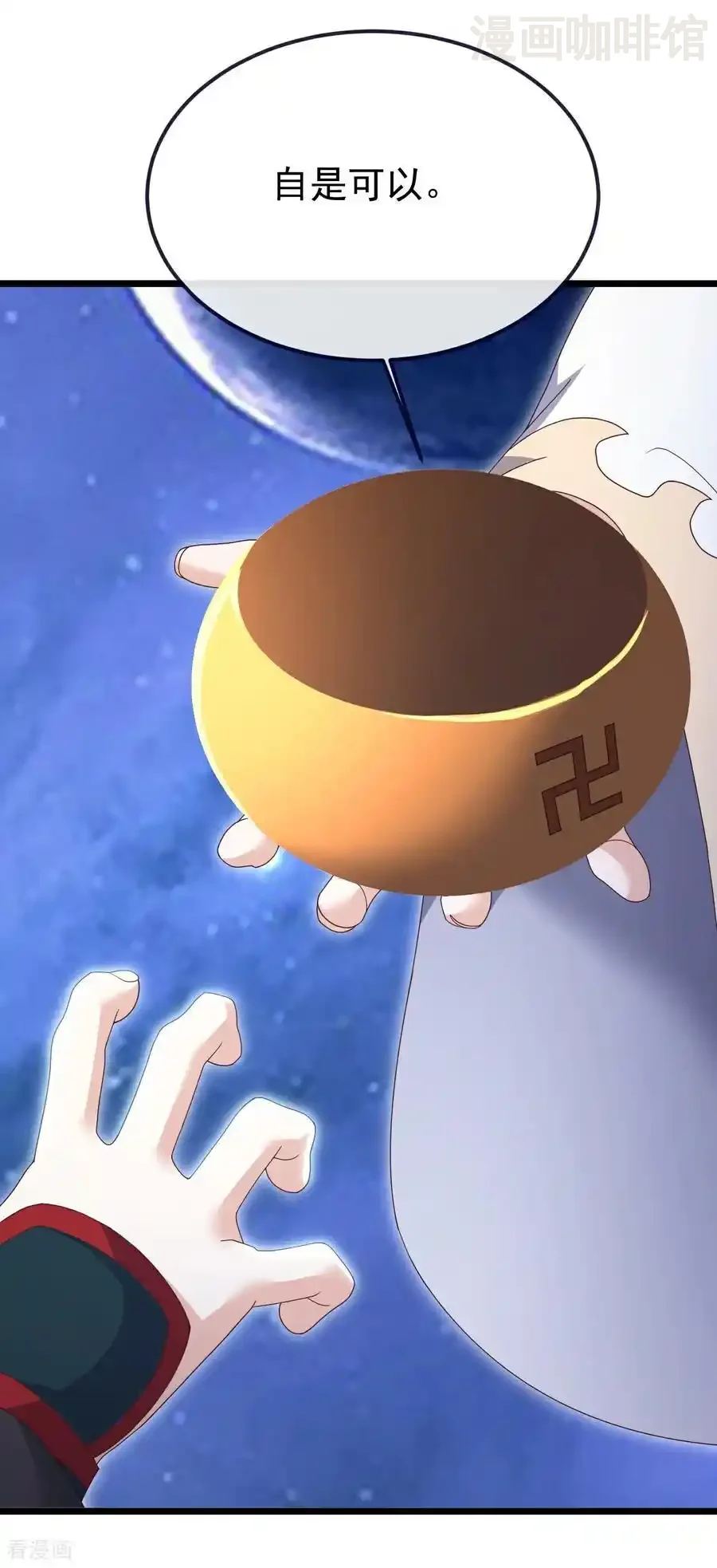 仙武帝尊 第765话 人妖殊途 下拉式漫画 - 漫画咖啡馆 免费阅读 - Page 9