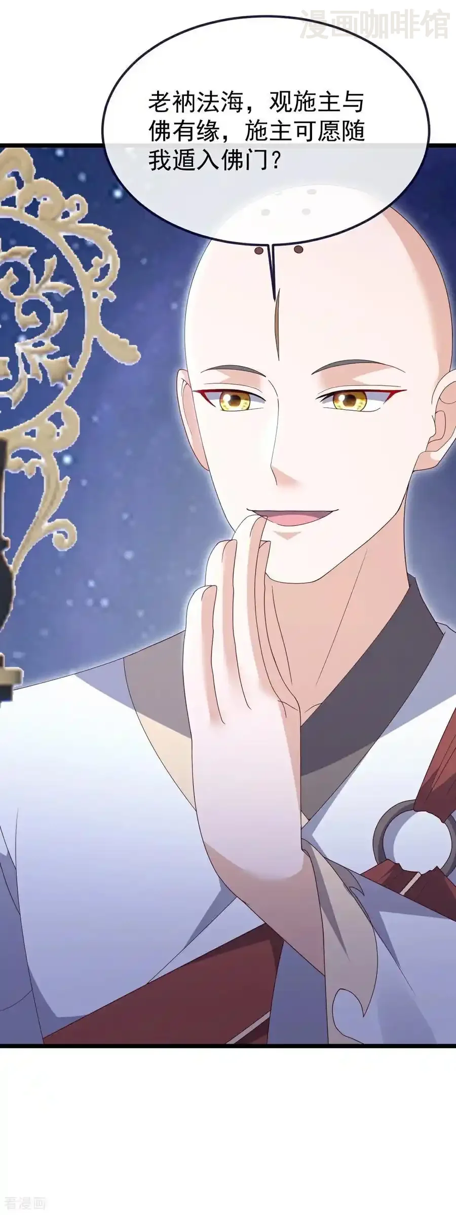 仙武帝尊 第765话 人妖殊途 下拉式漫画 - 漫画咖啡馆 免费阅读 - Page 11