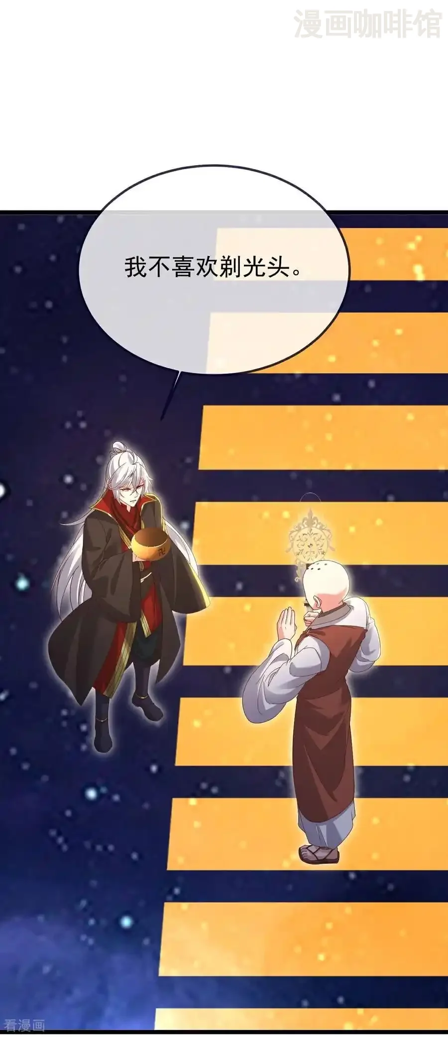 仙武帝尊 第765话 人妖殊途 下拉式漫画 - 漫画咖啡馆 免费阅读 - Page 12