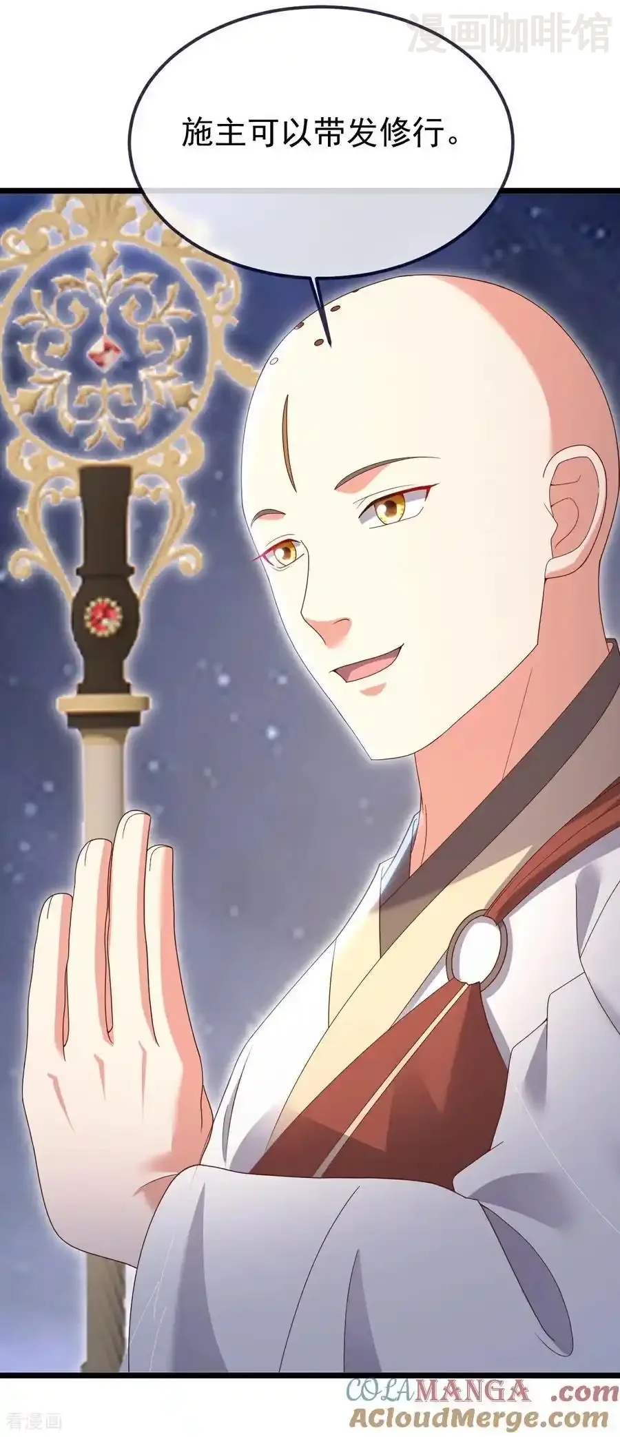 仙武帝尊 第765话 人妖殊途 下拉式漫画 - 漫画咖啡馆 免费阅读 - Page 13