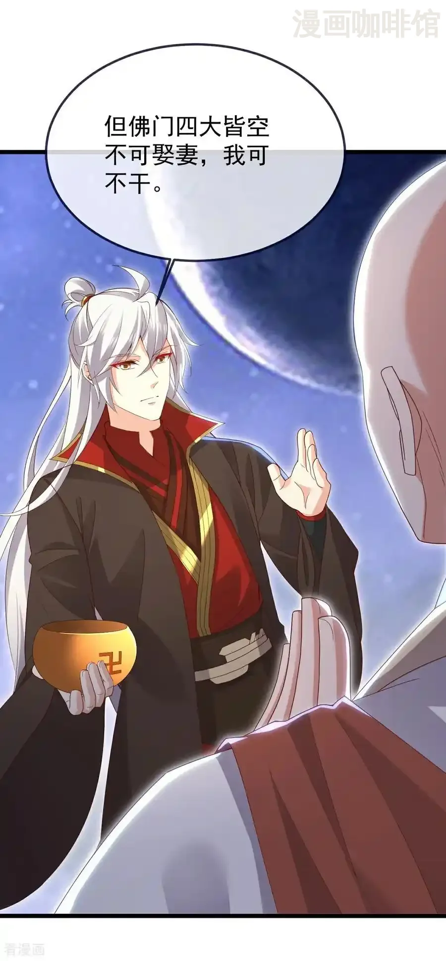 仙武帝尊 第765话 人妖殊途 下拉式漫画 - 漫画咖啡馆 免费阅读 - Page 14