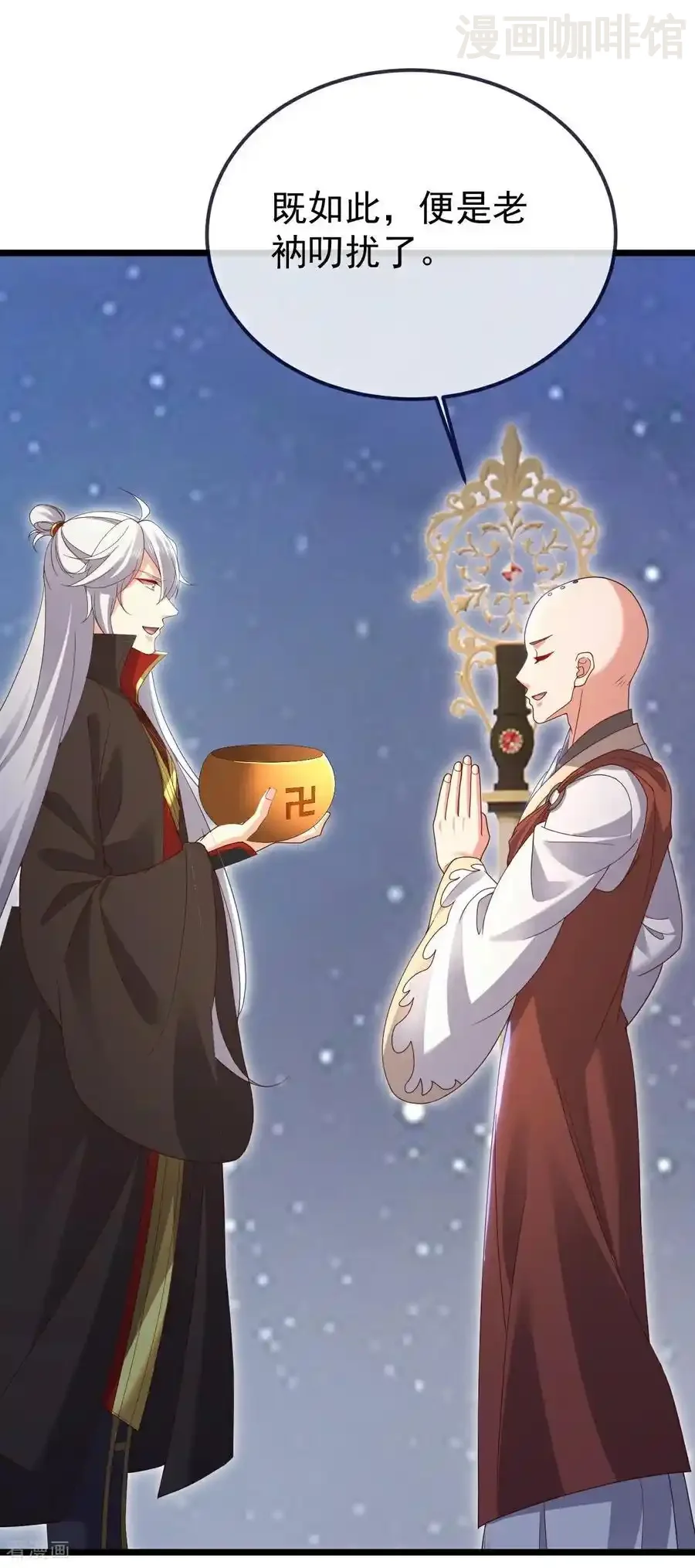 仙武帝尊 第765话 人妖殊途 下拉式漫画 - 漫画咖啡馆 免费阅读 - Page 15