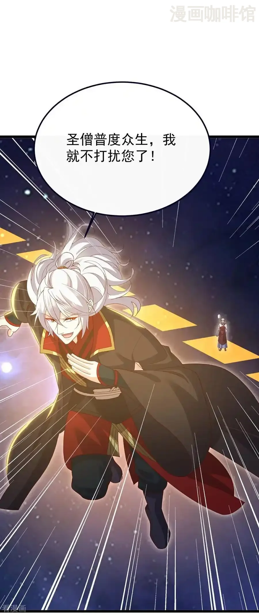 仙武帝尊 第765话 人妖殊途 下拉式漫画 - 漫画咖啡馆 免费阅读 - Page 17