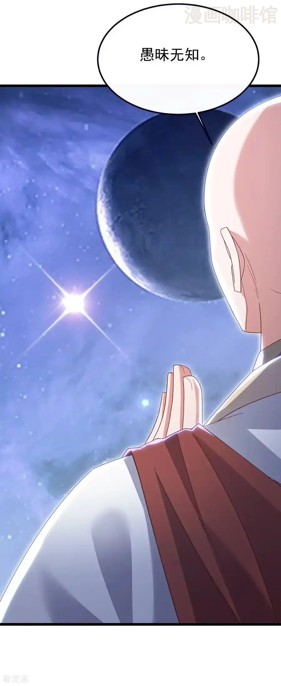 仙武帝尊 第765话 人妖殊途 下拉式漫画 - 漫画咖啡馆 免费阅读 - Page 18