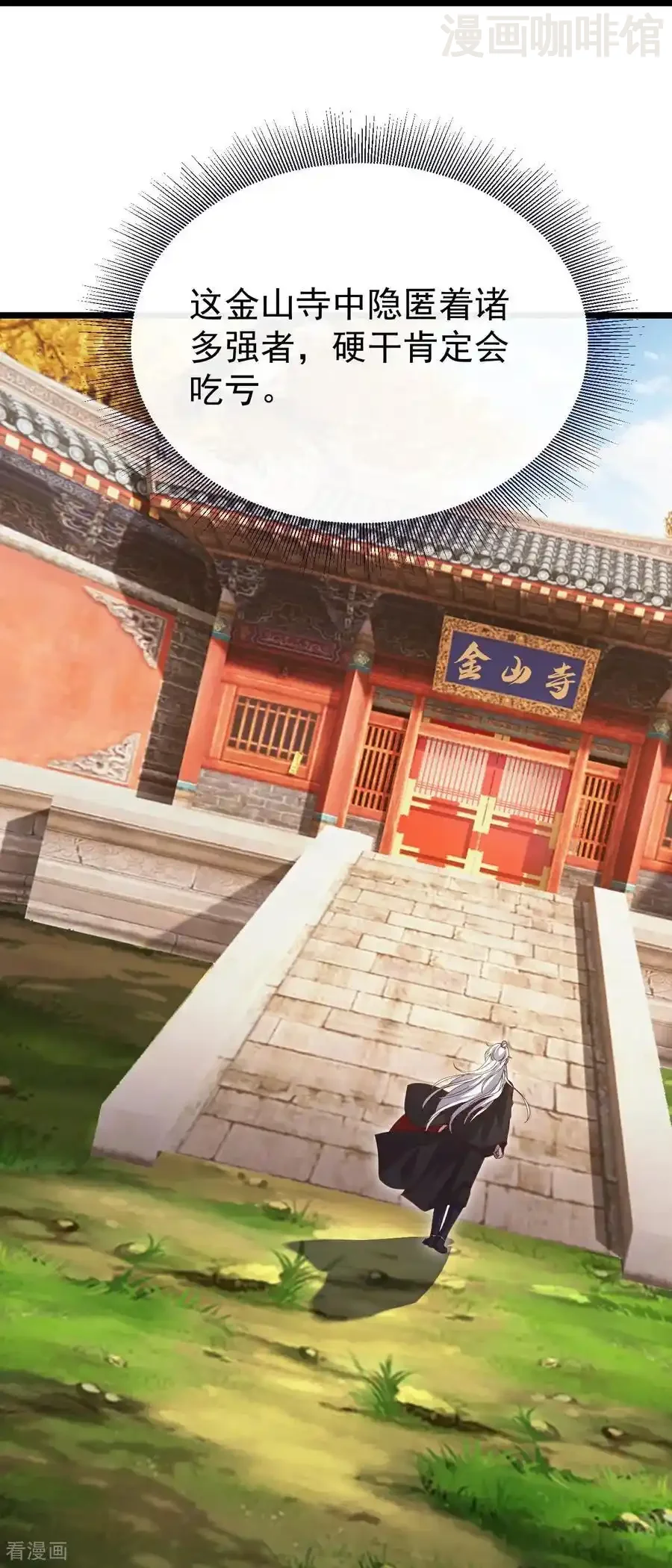 仙武帝尊 第765话 人妖殊途 下拉式漫画 - 漫画咖啡馆 免费阅读 - Page 30