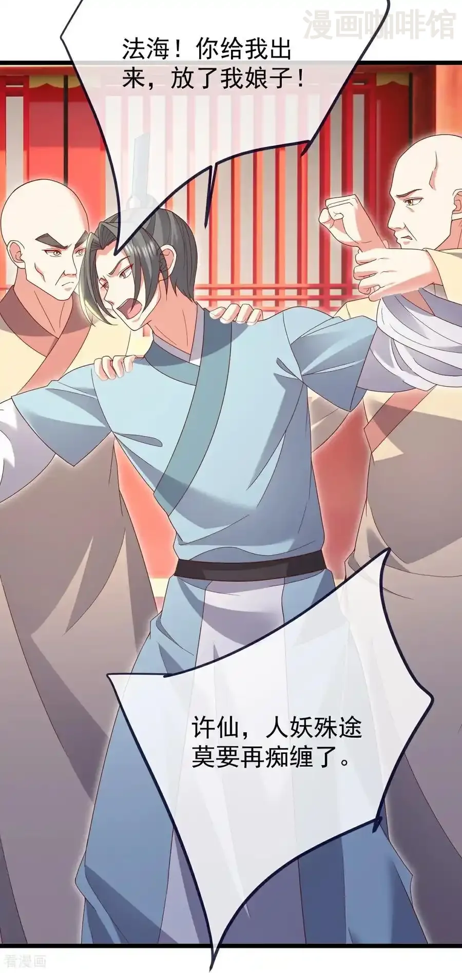 仙武帝尊 第765话 人妖殊途 下拉式漫画 - 漫画咖啡馆 免费阅读 - Page 33