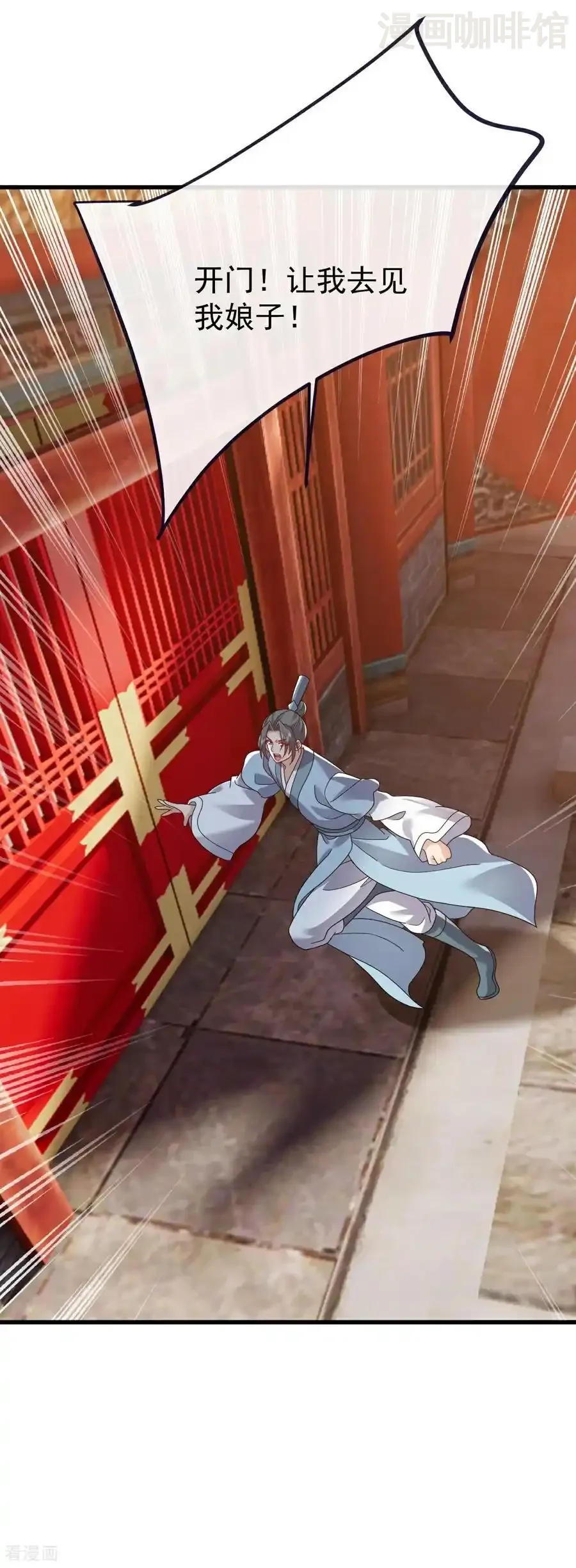 仙武帝尊 第765话 人妖殊途 下拉式漫画 - 漫画咖啡馆 免费阅读 - Page 39