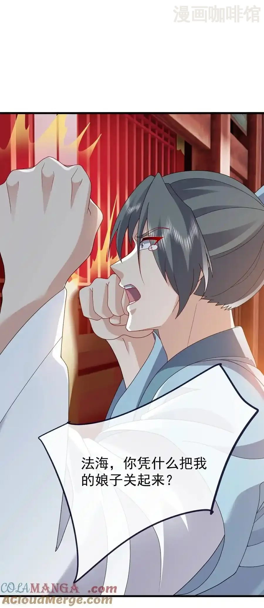 仙武帝尊 第765话 人妖殊途 下拉式漫画 - 漫画咖啡馆 免费阅读 - Page 40