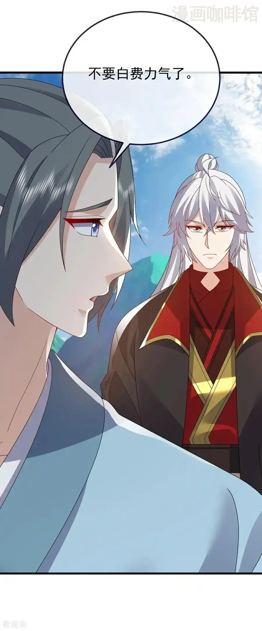 仙武帝尊 第765话 人妖殊途 下拉式漫画 - 漫画咖啡馆 免费阅读 - Page 41