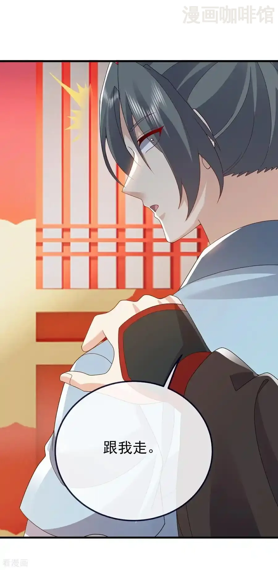 仙武帝尊 第765话 人妖殊途 下拉式漫画 - 漫画咖啡馆 免费阅读 - Page 42