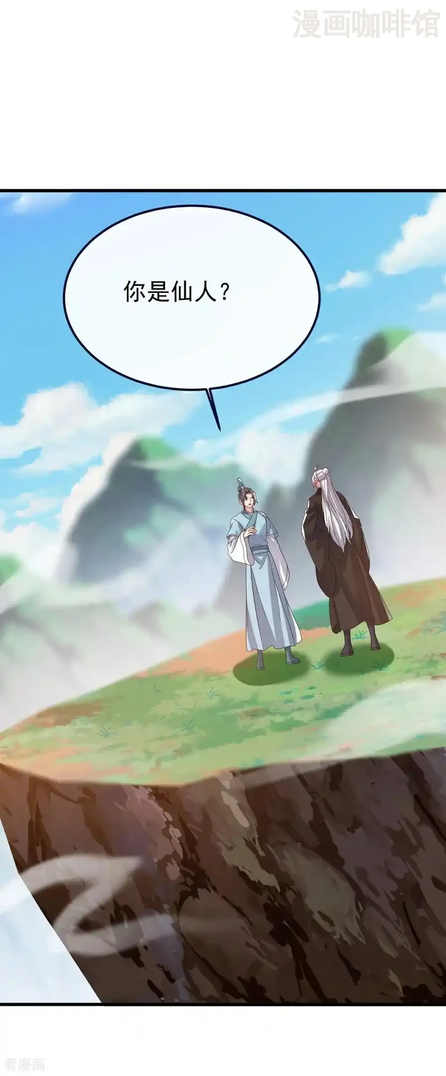 仙武帝尊 第765话 人妖殊途 下拉式漫画 - 漫画咖啡馆 免费阅读 - Page 45