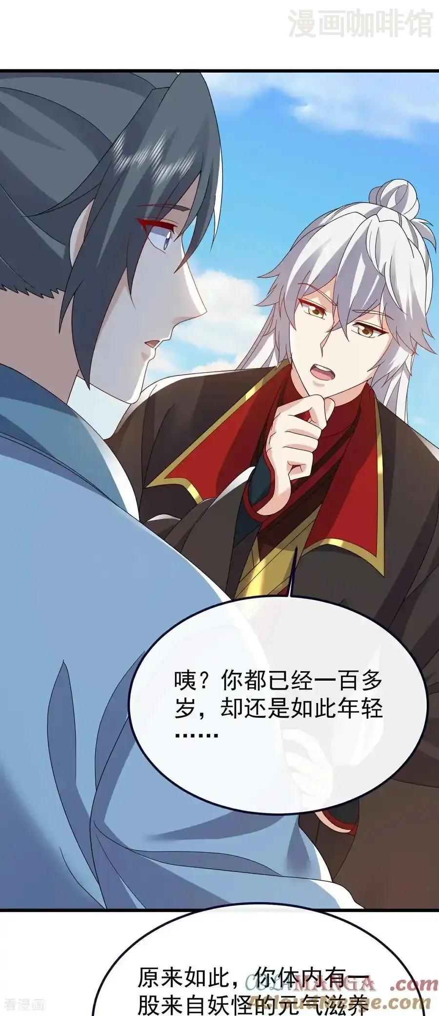 仙武帝尊 第765话 人妖殊途 下拉式漫画 - 漫画咖啡馆 免费阅读 - Page 46