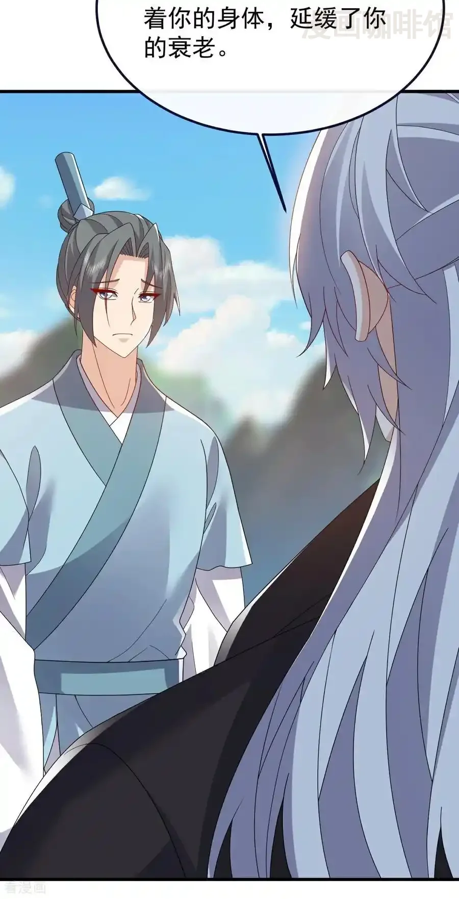 仙武帝尊 第765话 人妖殊途 下拉式漫画 - 漫画咖啡馆 免费阅读 - Page 47