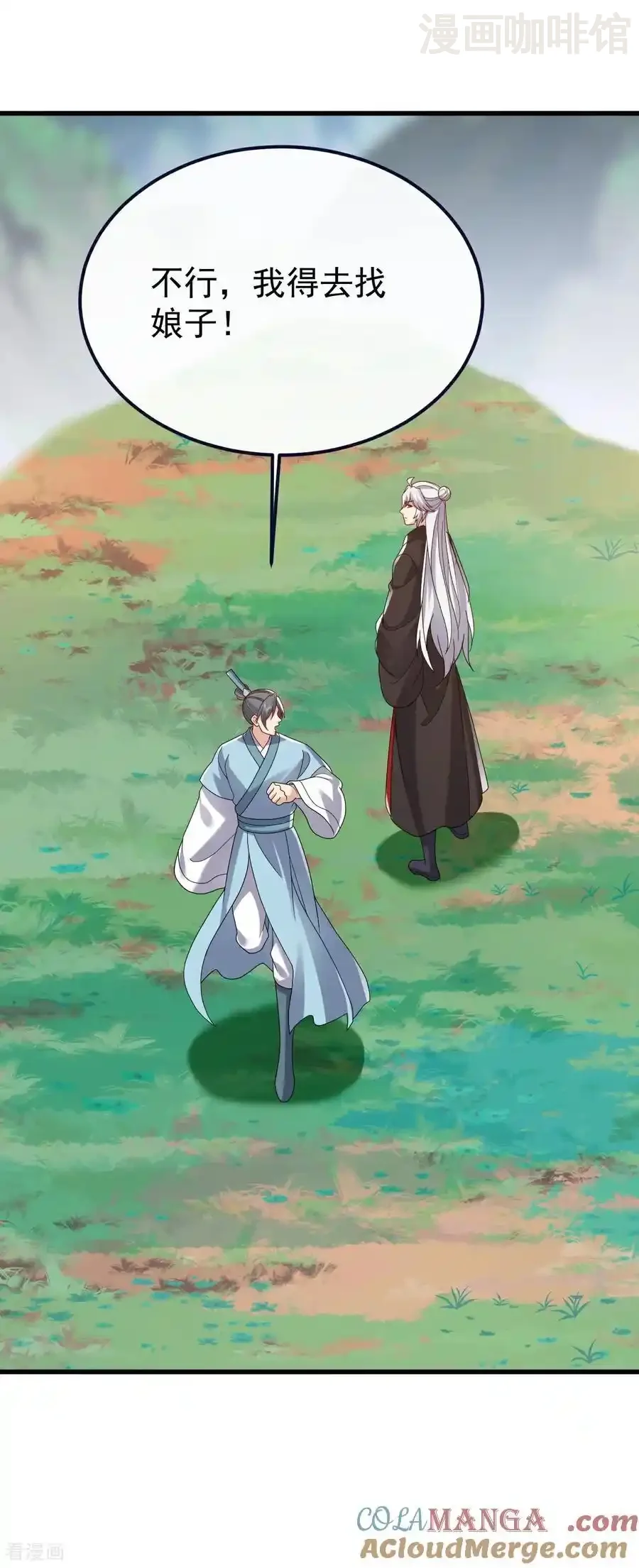 仙武帝尊 第765话 人妖殊途 下拉式漫画 - 漫画咖啡馆 免费阅读 - Page 49