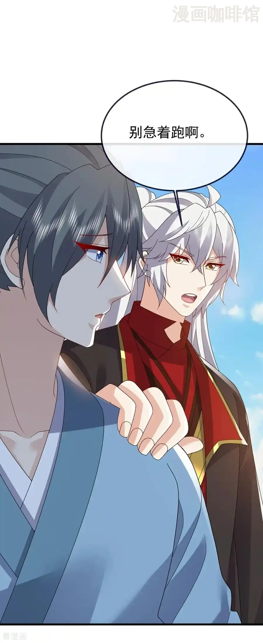 仙武帝尊 第765话 人妖殊途 下拉式漫画 - 漫画咖啡馆 免费阅读 - Page 50